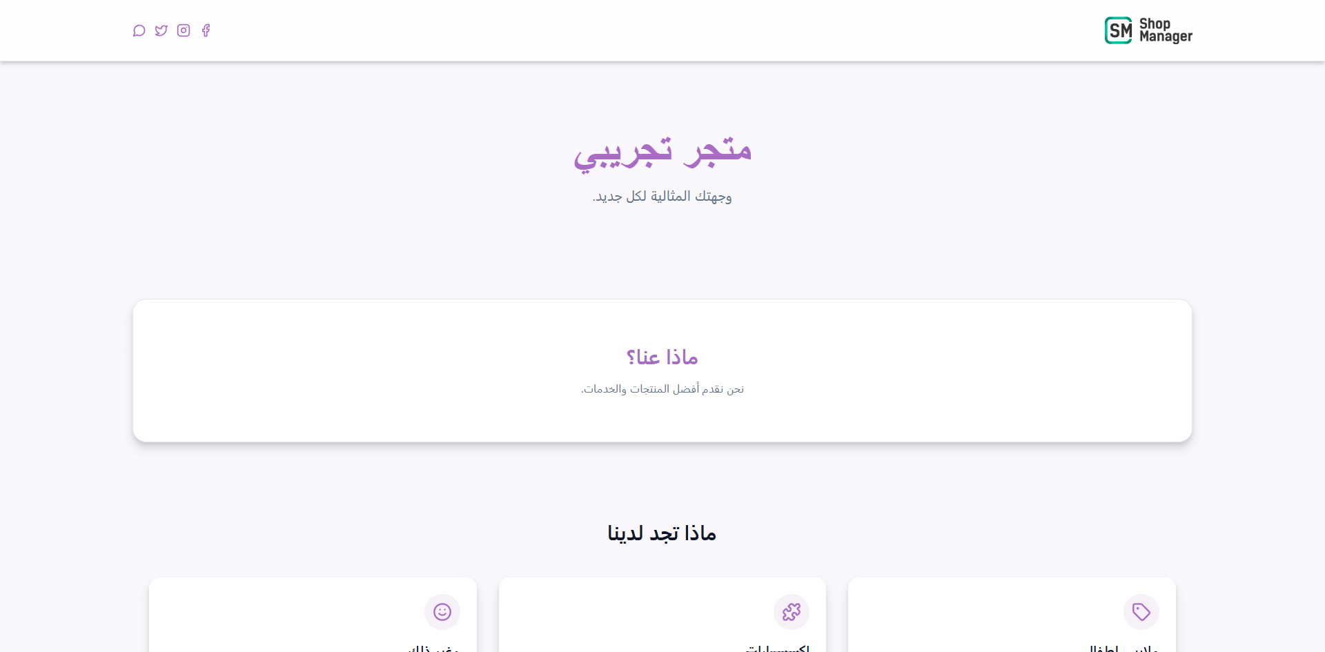 لوحة التحكم على التابلت